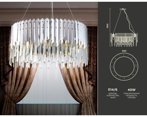 Оформить заказ Подвесная люстра Ambrella Light TR5285| VIVID-LIGHT.RU