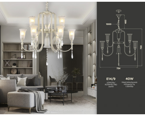 Сделать заказ Подвесная люстра Ambrella Light TR3248| VIVID-LIGHT.RU