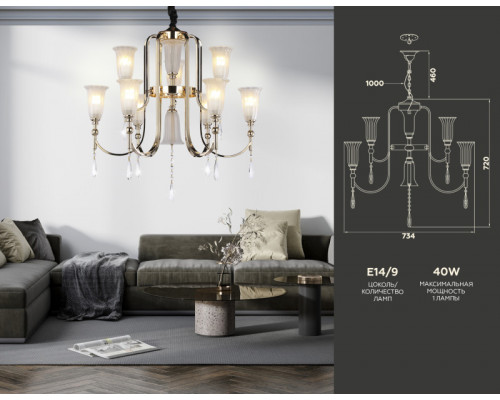 Сделать заказ Подвесная люстра Ambrella Light TR3250| VIVID-LIGHT.RU