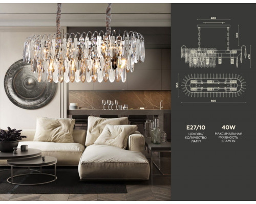 Купить Подвесная люстра Ambrella Light TR5259| VIVID-LIGHT.RU