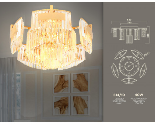 Сделать заказ Подвесная люстра Ambrella Light TR5093| VIVID-LIGHT.RU