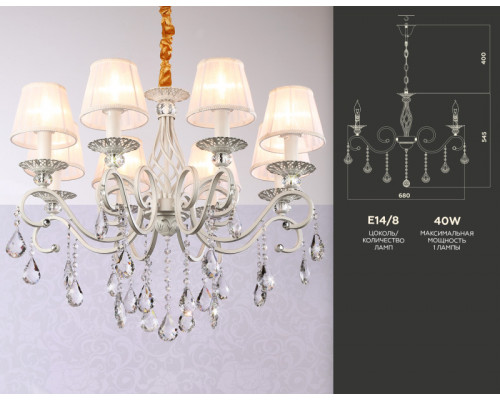 Купить Подвесная люстра Ambrella Light TR4548| VIVID-LIGHT.RU