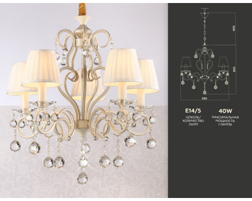 Заказать Подвесная люстра Ambrella Light TR4560| VIVID-LIGHT.RU