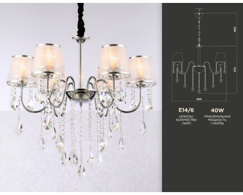 Заказать Подвесная люстра Ambrella Light TR4588| VIVID-LIGHT.RU