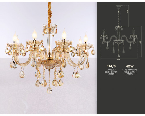 Сделать заказ Подвесная люстра Ambrella Light TR4907| VIVID-LIGHT.RU