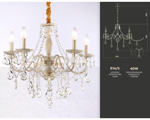 Сделать заказ Подвесная люстра Ambrella Light TR4944| VIVID-LIGHT.RU