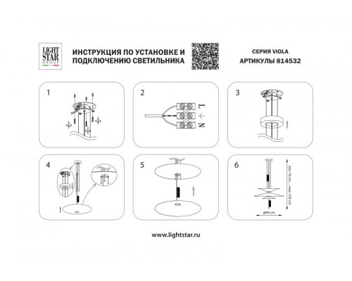 Заказать Подвесная люстра Lightstar 814532| VIVID-LIGHT.RU