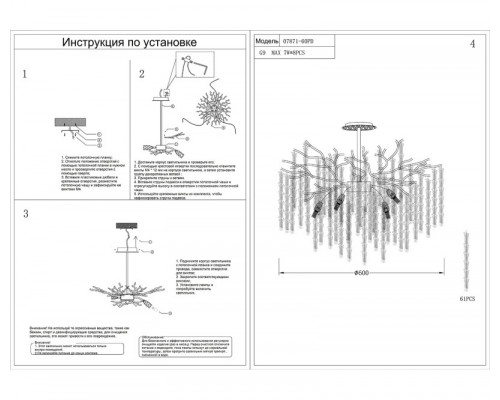 Сделать заказ Подвесная люстра Kink Light 07871-60PD,33| VIVID-LIGHT.RU