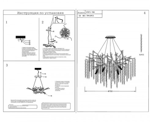 Заказать Подвесная люстра Kink Light 07871-76D,33| VIVID-LIGHT.RU