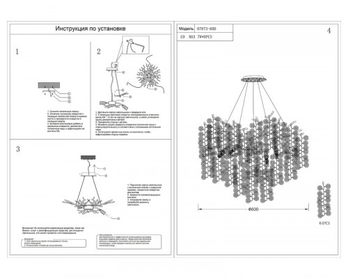 Сделать заказ Подвесная люстра Kink Light 07873-60D,16| VIVID-LIGHT.RU