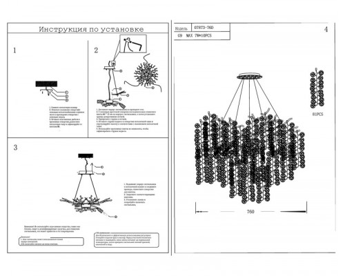 Сделать заказ Подвесная люстра Kink Light 07873-76D,33| VIVID-LIGHT.RU