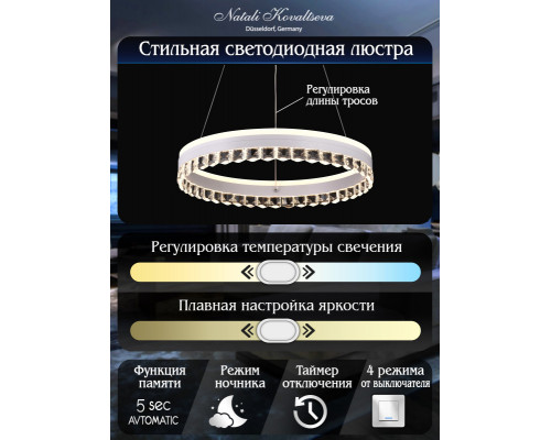 Сделать заказ Подвесная люстра Natali Kovaltseva INNOVATION STYLE 83129| VIVID-LIGHT.RU