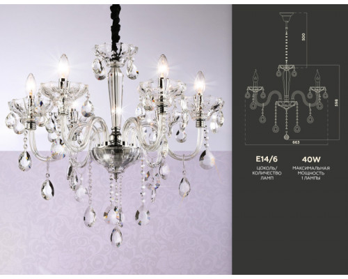 Заказать Подвесная люстра Ambrella Light TR4900| VIVID-LIGHT.RU