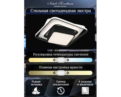 Сделать заказ Накладной светильник Natali Kovaltseva LED SMART 84001| VIVID-LIGHT.RU
