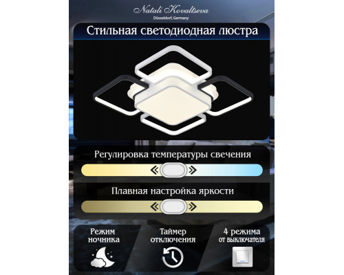 Заказать Накладной светильник Natali Kovaltseva LED SMART 84004| VIVID-LIGHT.RU