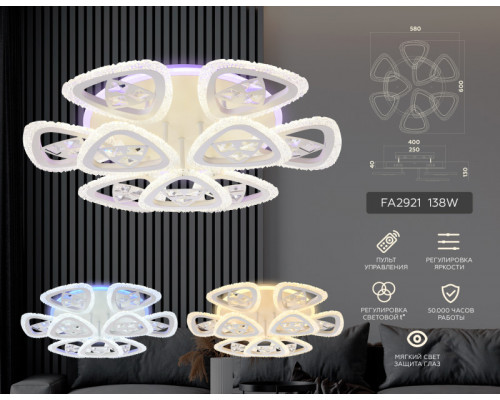 Заказать Накладной светильник Ambrella Light FA2921| VIVID-LIGHT.RU