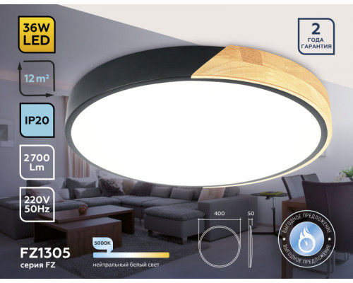 Купить Накладной светильник Ambrella Light FZ1305| VIVID-LIGHT.RU