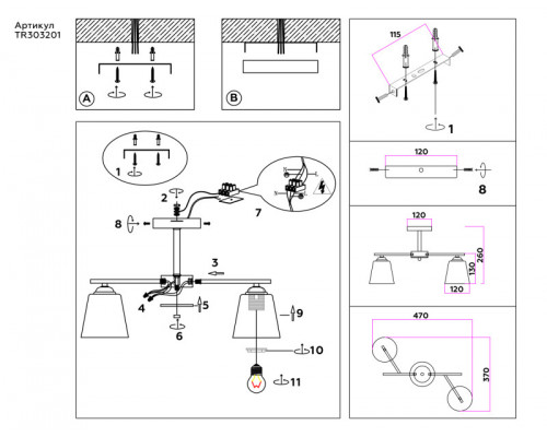Заказать Накладной светильник Ambrella Light TR303201| VIVID-LIGHT.RU