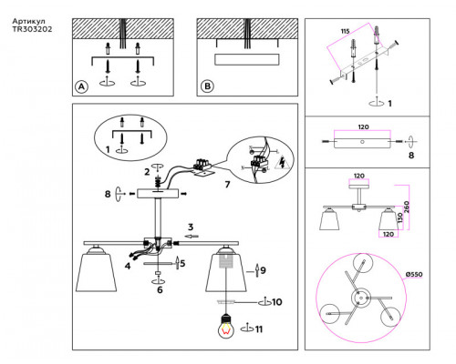 Купить Накладной светильник Ambrella Light TR303202| VIVID-LIGHT.RU