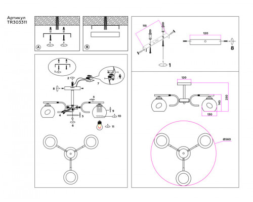 Купить Накладной светильник Ambrella Light TR303311| VIVID-LIGHT.RU