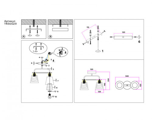 Оформить заказ Накладной светильник Ambrella Light TR303231| VIVID-LIGHT.RU