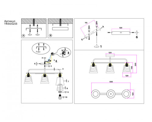 Купить Накладной светильник Ambrella Light TR303233| VIVID-LIGHT.RU