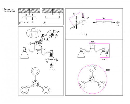 Сделать заказ Накладной светильник Ambrella Light TR303302| VIVID-LIGHT.RU