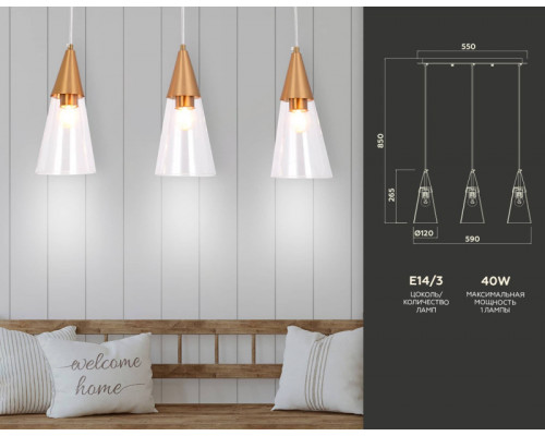 Купить Подвесной светильник Ambrella Light TR3669| VIVID-LIGHT.RU