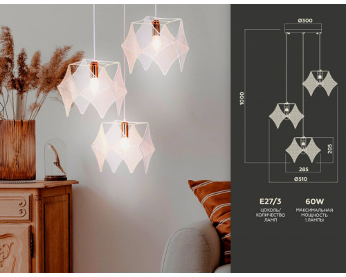 Оформить заказ Подвесной светильник Ambrella Light TR8426| VIVID-LIGHT.RU