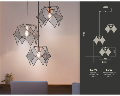 Оформить заказ Подвесной светильник Ambrella Light TR8427| VIVID-LIGHT.RU