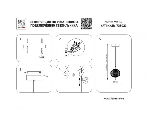 Купить Подвесной светильник Lightstar 738023| VIVID-LIGHT.RU