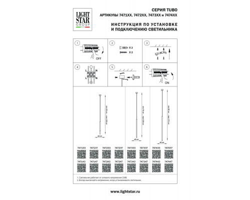 Заказать Подвесной светильник Lightstar 747447| VIVID-LIGHT.RU