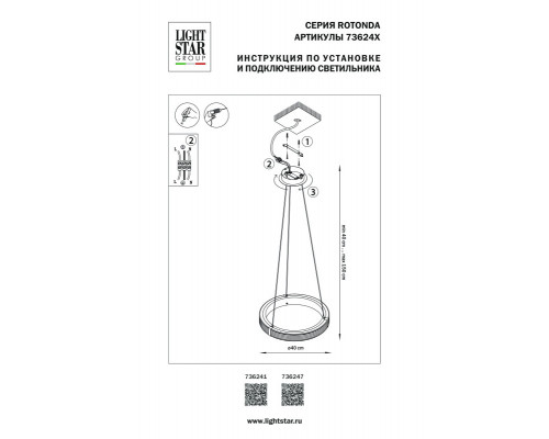 Заказать Подвесной светильник Lightstar 736241| VIVID-LIGHT.RU