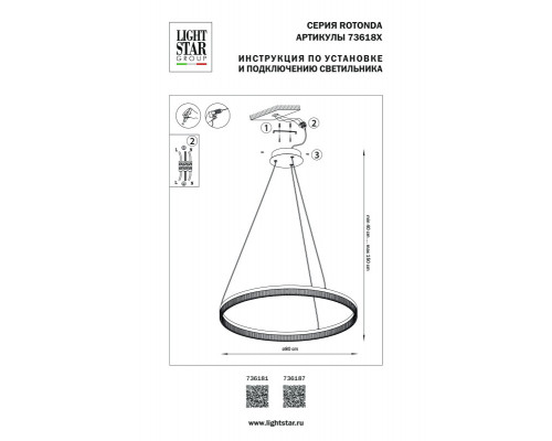 Заказать Подвесной светильник Lightstar 736187| VIVID-LIGHT.RU