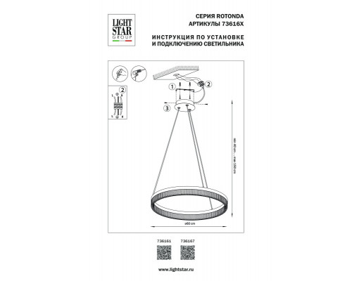 Оформить заказ Подвесной светильник Lightstar 736161| VIVID-LIGHT.RU