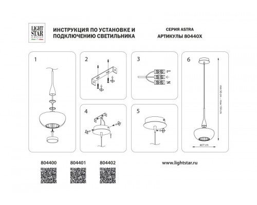 Заказать Подвесной светильник Lightstar 804402| VIVID-LIGHT.RU