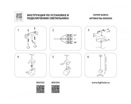 Заказать Подвесной светильник Lightstar 805502| VIVID-LIGHT.RU