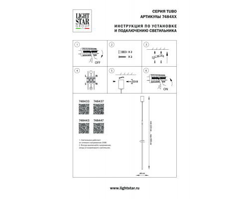 Оформить заказ Подвесной светильник Lightstar 748437| VIVID-LIGHT.RU