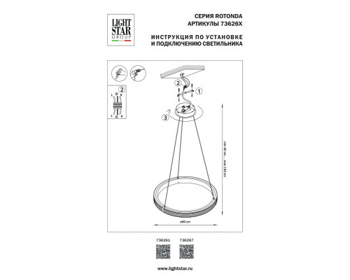 Заказать Подвесной светильник Lightstar 736267| VIVID-LIGHT.RU