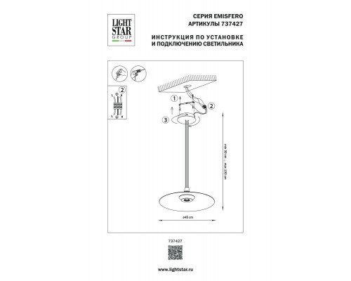 Оформить заказ Подвесной светильник Lightstar 737427| VIVID-LIGHT.RU