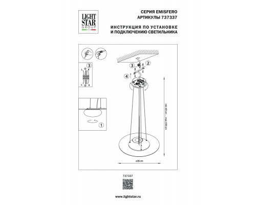 Заказать Подвесной светильник Lightstar 737337| VIVID-LIGHT.RU
