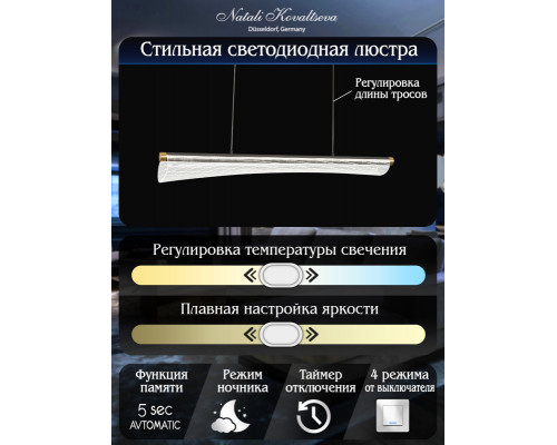 Заказать Подвесной светильник Natali Kovaltseva INNOVATION STYLE 83140| VIVID-LIGHT.RU