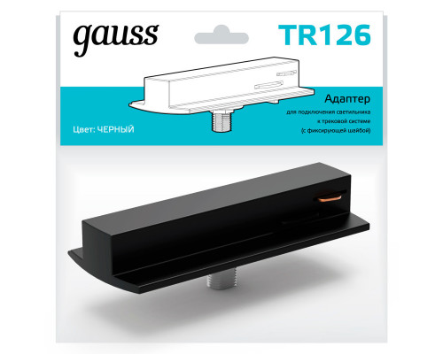 Оформить заказ Адаптер Gauss TR126| VIVID-LIGHT.RU