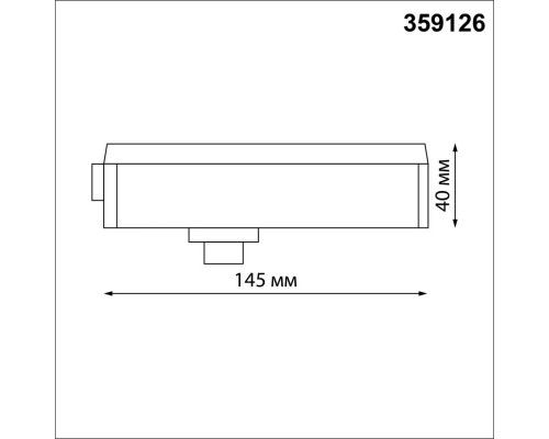 Сделать заказ Адаптер Novotech 359126| VIVID-LIGHT.RU