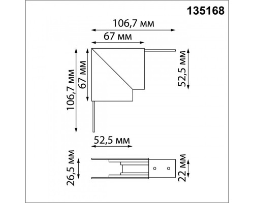 Купить Коннектор Novotech 135168| VIVID-LIGHT.RU