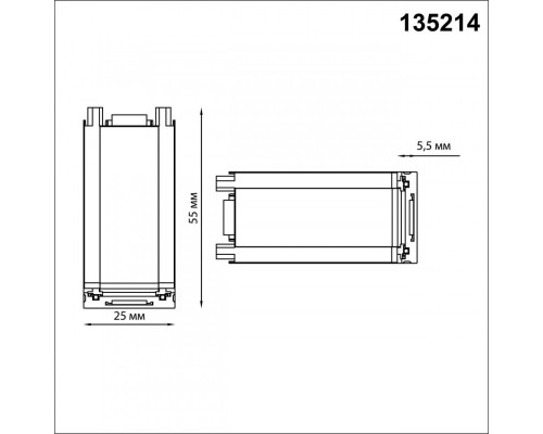 Сделать заказ Коннектор Novotech 135214| VIVID-LIGHT.RU