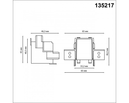 Оформить заказ Коннектор Novotech 135217| VIVID-LIGHT.RU