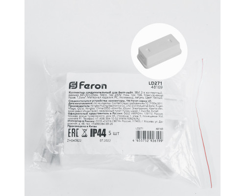 Сделать заказ Коннектор Feron 48169| VIVID-LIGHT.RU