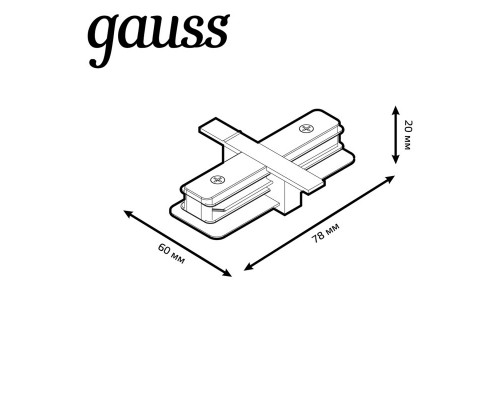 Заказать Коннектор Gauss TR132| VIVID-LIGHT.RU