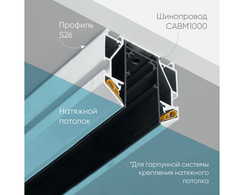 Заказать Профиль для шинопроводов Feron 48286| VIVID-LIGHT.RU